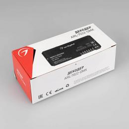 Декодер Arlight ARL-7022-DMX  - 5