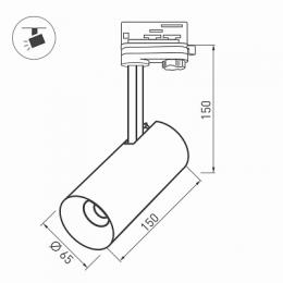 Корпус трекового светильника Arlight  SP-Polo-Track-4TR-Leg-R65  - 3