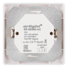 Панель управления Arlight Rotary SR-2836N-A-RF-IN  - 3