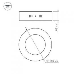 Потолочный светодиодный светильник Arlight SP-R145-9W Day White  - 3