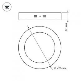Потолочный светодиодный светильник Arlight SP-R225-18W White  - 5