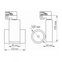 Трековый светодиодный светильник Arlight LGD-Ares-4TR-R100-40W White6000  - 3