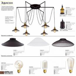 Подвесная люстра Citilux Эдисон  - 4