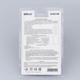 Пульт ДУ Citilux  - 4