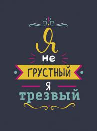 Изображение продукта Картина на холсте Ekoramka 40x50 см Я не грустный 