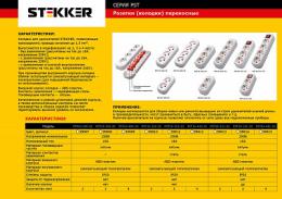 Колодка Feron Stekker 2гн б/з PST1020020  - 2