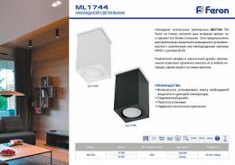 Потолочный светильник Feron ML1744  - 2