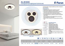 Потолочный светодиодный светильник Feron AL8300  - 2