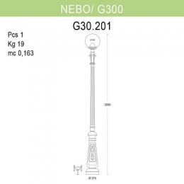 Уличный фонарь Fumagalli Nebo/G300  - 2