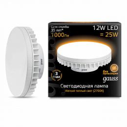Лампа светодиодная Gauss GX70 12W 2700K матовая  - 2