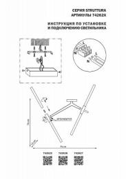 Бра Lightstar Struttura  - 4