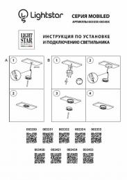 Мебельный светодиодный светильник Lightstar Mobiled  - 2