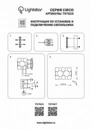 Настенный светильник Lightstar Circo  - 2