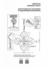 Подвесная люстра Lightstar Alfa  - 3