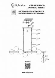 Подвесная люстра Lightstar Croco  - 2