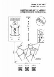 Подвесная люстра Lightstar Struttura  - 3