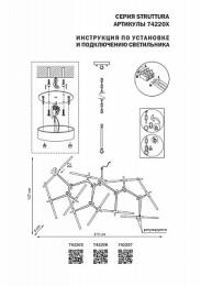 Подвесная люстра Lightstar Struttura  - 2