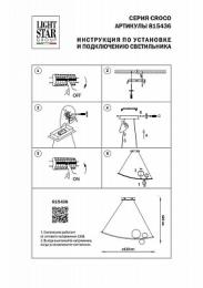 Подвесная светодиодная люстра Lightstar Croco  - 8