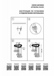 Подвесная светодиодная люстра Lightstar Unitario  - 2