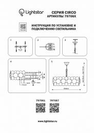 Подвесной светильник Lightstar Circo  - 2