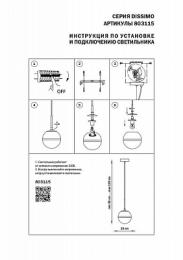 Подвесной светильник Lightstar Dissimo  - 2