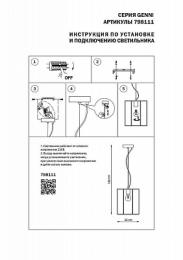 Подвесной светильник Lightstar Genni  - 2