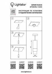 Подвесной светодиодный светильник Lightstar Fuoco  - 2