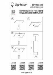 Подвесной светодиодный светильник Lightstar Fuoco  - 2