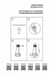 Подвесной светодиодный светильник Lightstar Unitario  - 2