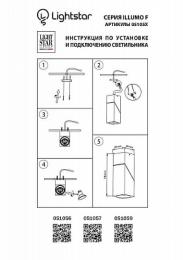 Потолочный светильник Lightstar Illumo  - 2