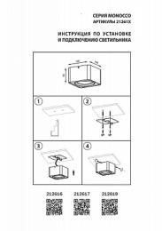 Потолочный светильник Lightstar Monocco  - 3