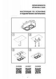 Потолочный светильник Lightstar Monocco  - 2