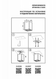 Потолочный светильник Lightstar Monocco  - 3