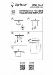 Потолочный светильник Lightstar Rullo  - 2