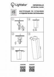 Потолочный светильник Lightstar Rullo  - 4