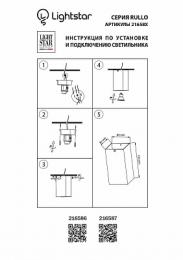 Потолочный светильник Lightstar Rullo  - 4