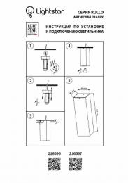Потолочный светильник Lightstar Rullo  - 3