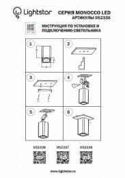 Потолочный светодиодный светильник Lightstar Monocco  - 3