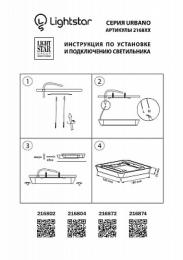 Потолочный светодиодный светильник Lightstar Urbano  - 4