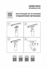 Трековый светодиодный светильник Lightstar Volta  - 5