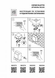 Уличный настенный светодиодный светильник Lightstar Paletto  - 3