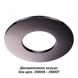 Декоративное кольцо к артикулам 358006 - 358007 Novotech Regen  - 2