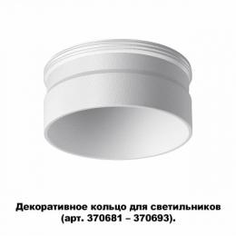Кольцо декоративное Novotech Unite  - 2