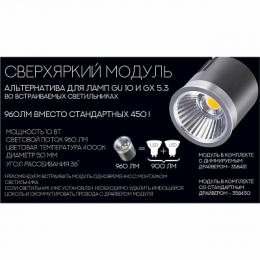 Светодиодный модуль Novotech  - 2