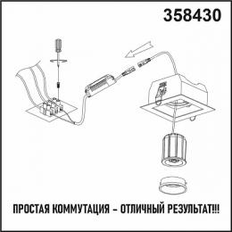 Светодиодный модуль Novotech  - 3