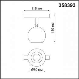 Трековый светодиодный светильник Novotech Flum  - 2