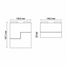 Трековый светодиодный светильник Novotech Kit  - 2