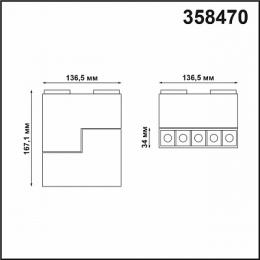 Трековый светодиодный светильник Novotech Kit  - 2