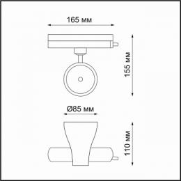 Трековый светодиодный светильник Novotech Pirum  - 2