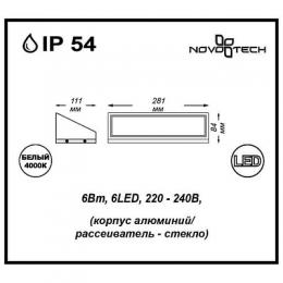 Уличный настенный светильник Novotech Submarine  - 3